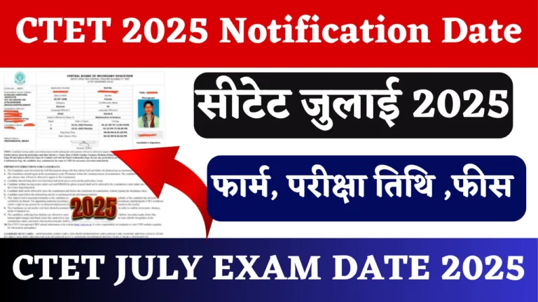 CTET 2025 Notification Date